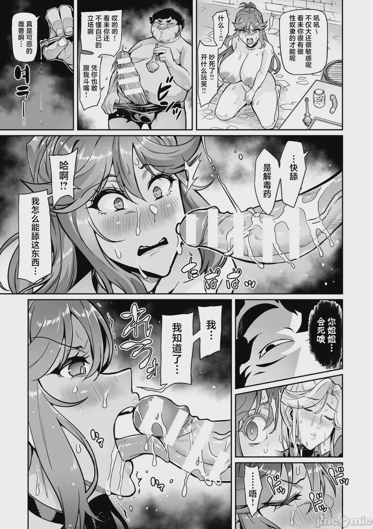 第1话, pahina 97