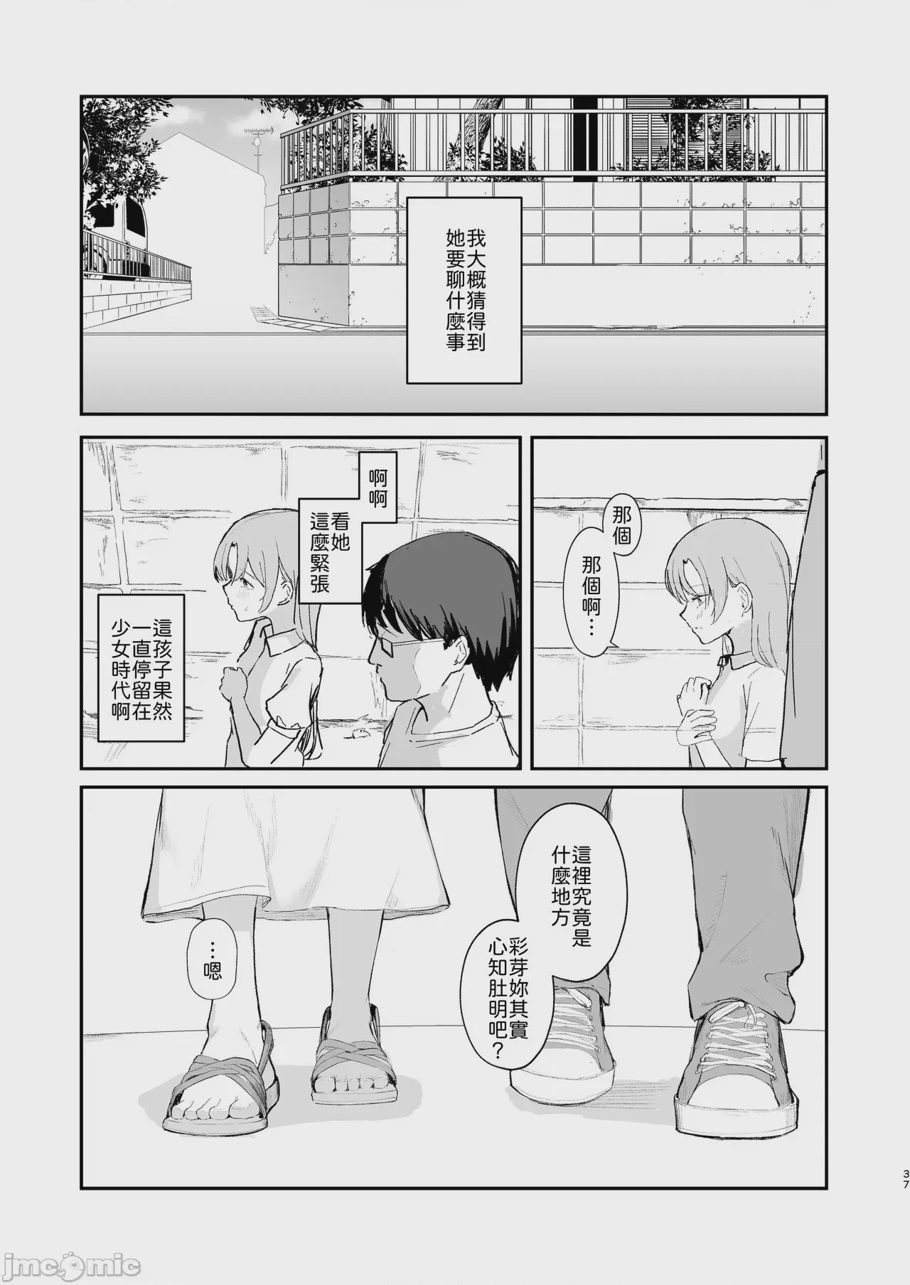 第1话，第 39 页