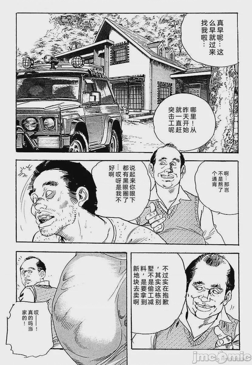 第1话，第 238 頁