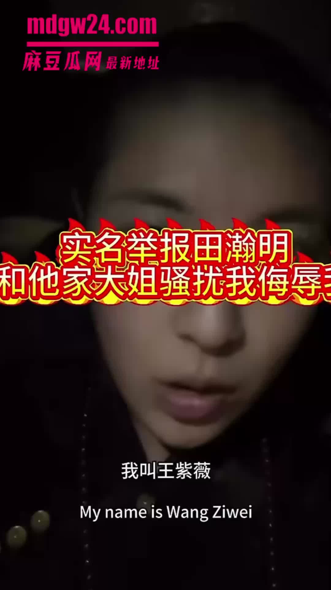 抖音13万粉忧郁王子 田瀚明 彻底翻车靠人设吃大姐爱情票 谈不拢就威胁 聊天记录打码裸照全曝光 | 麻豆瓜网｜麻豆传媒旗下的免费成人吃瓜黑料网
