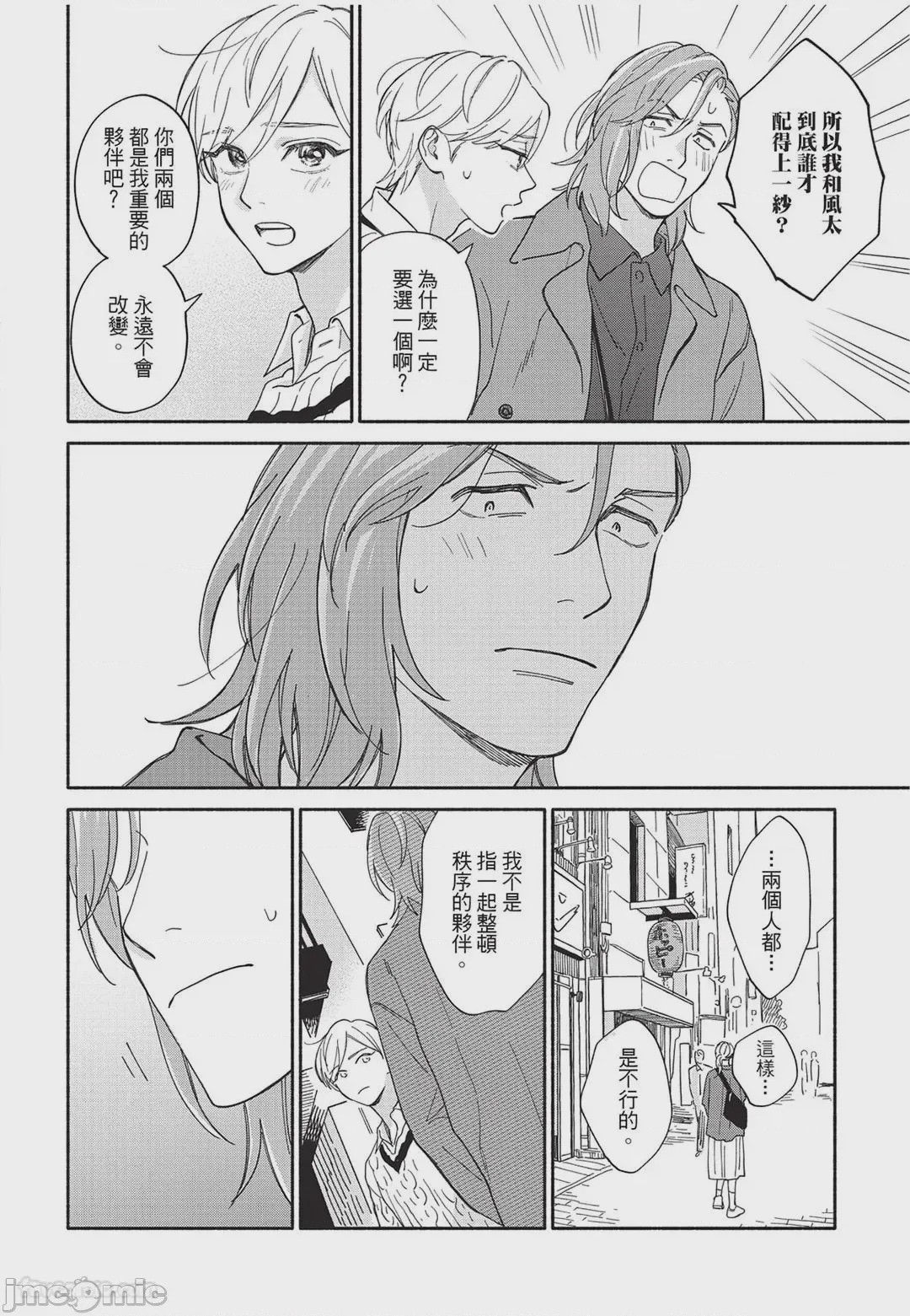 第1话, page 105