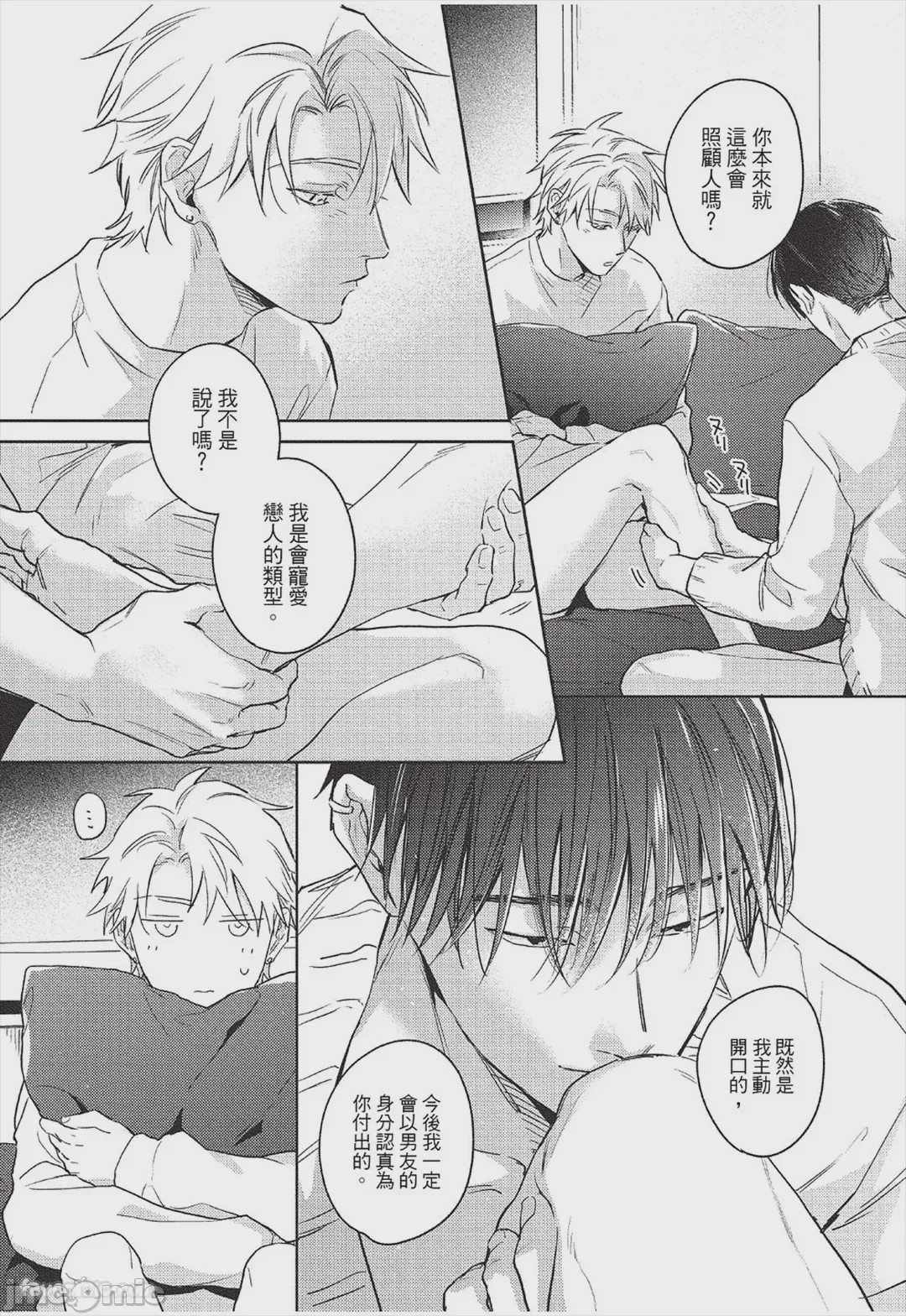 第1话，第 257 页