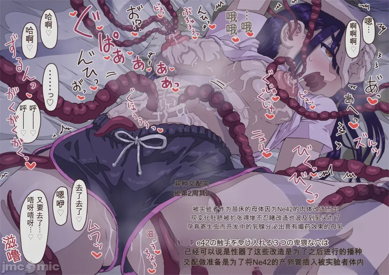 第1话、5 ページ