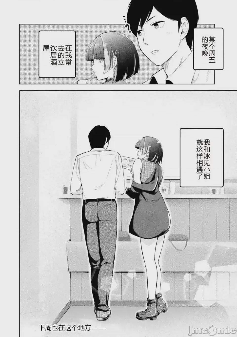 第1话 1, pahina 40
