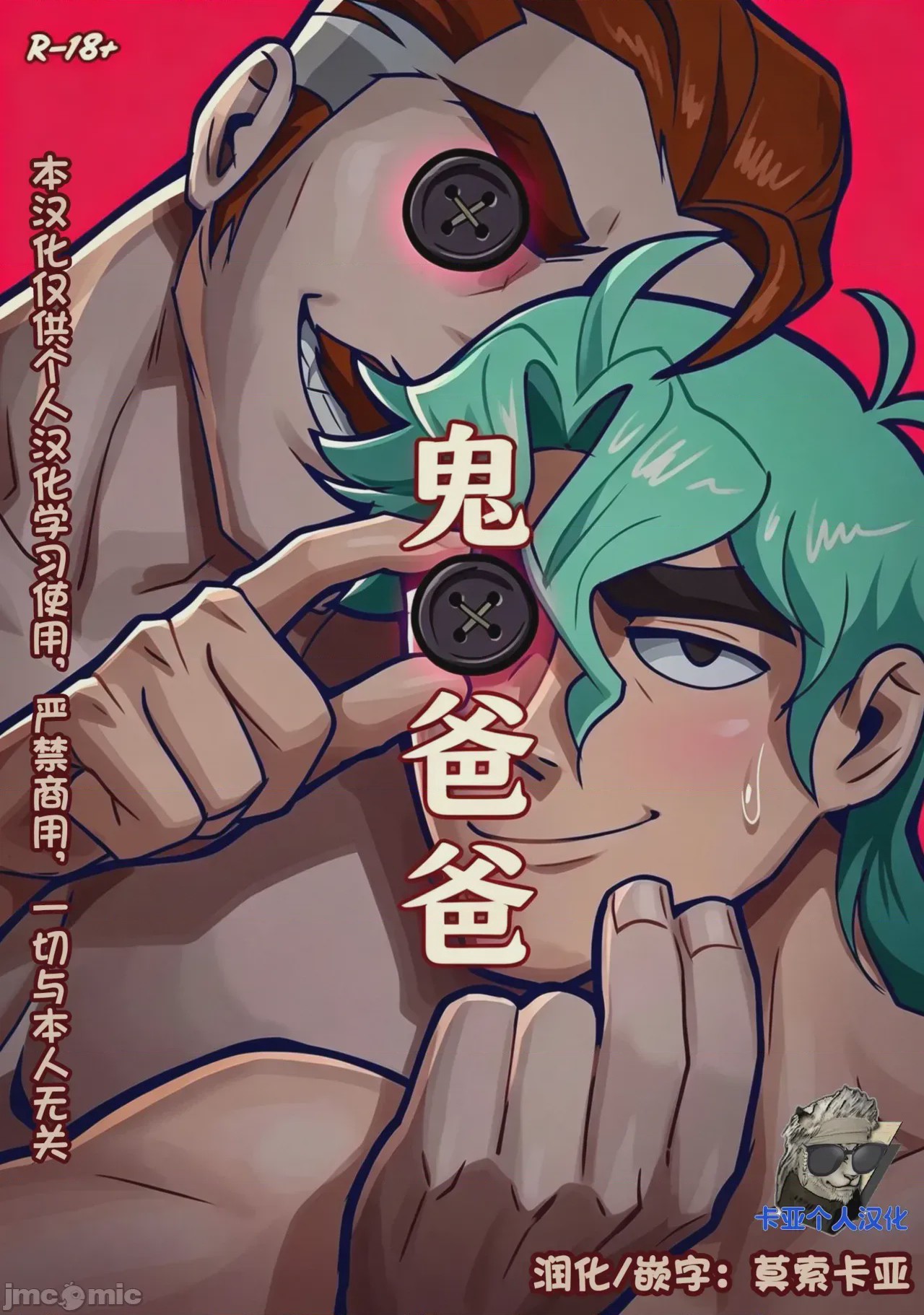 第1话, 페이지 1