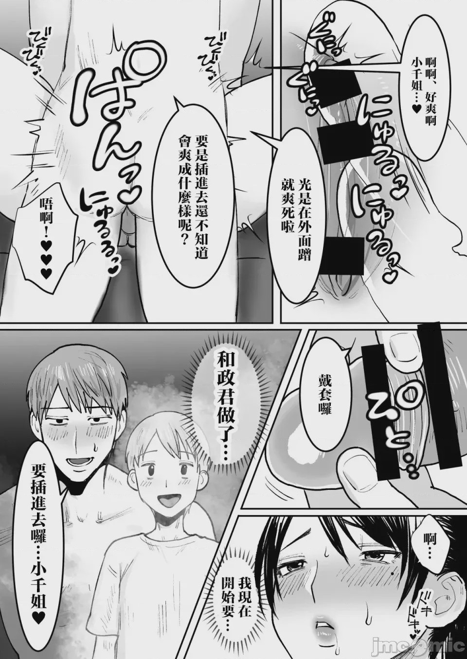 第1话，第 27 页