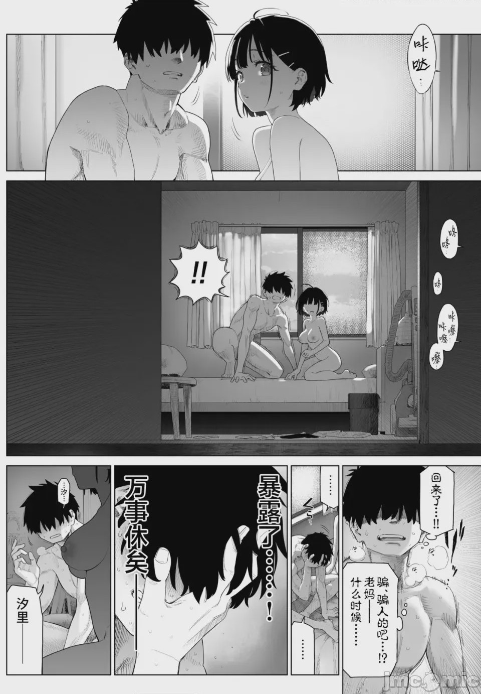 第1话，第 61 頁