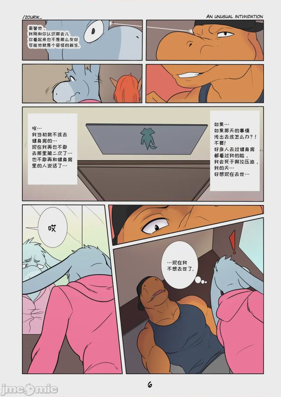 第1话，第 7 页