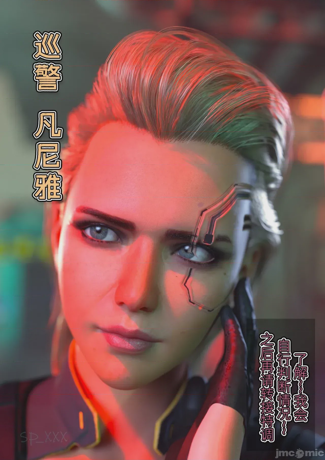 第1话，第 6 页
