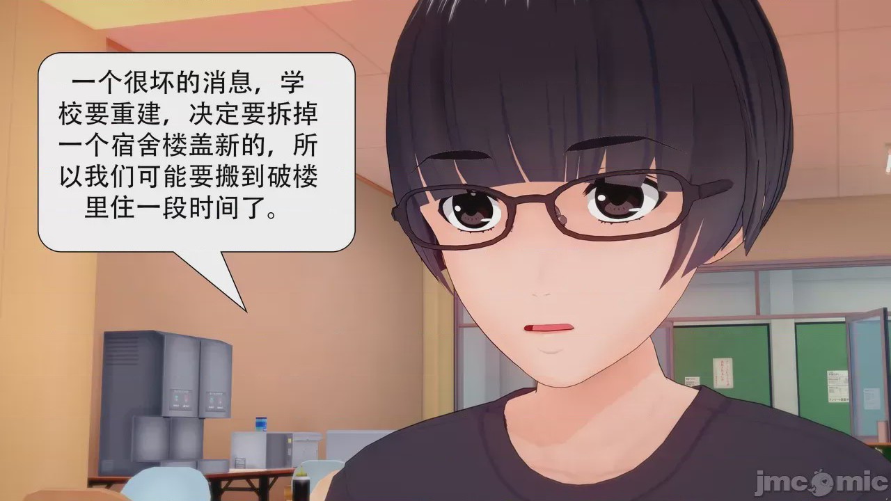 第1话, trang 2