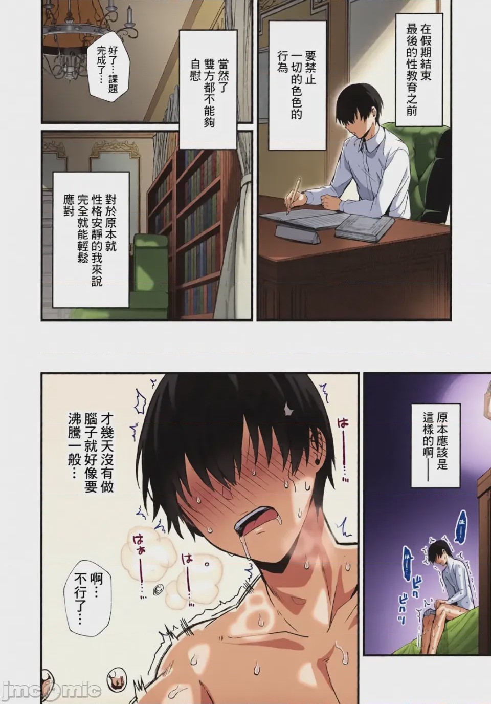 第1话, page 43