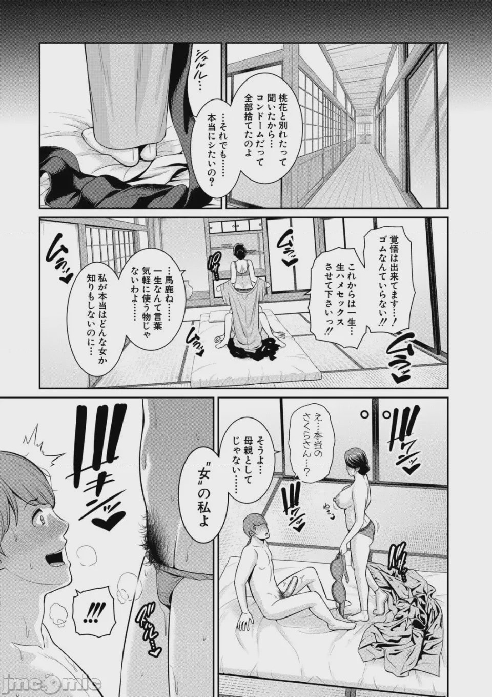 第1话，第 147 頁