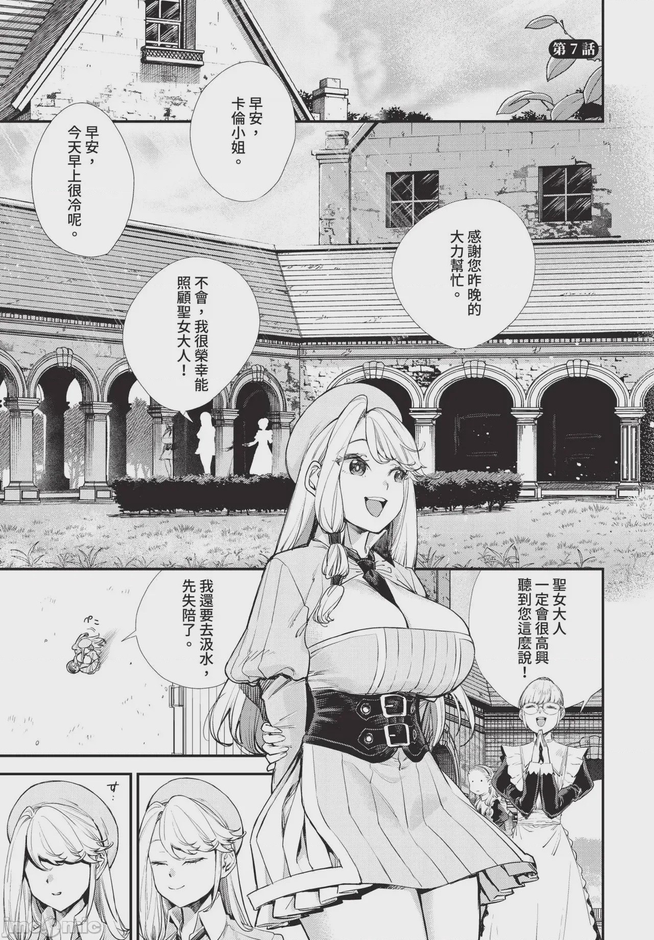 第1话，第 40 页