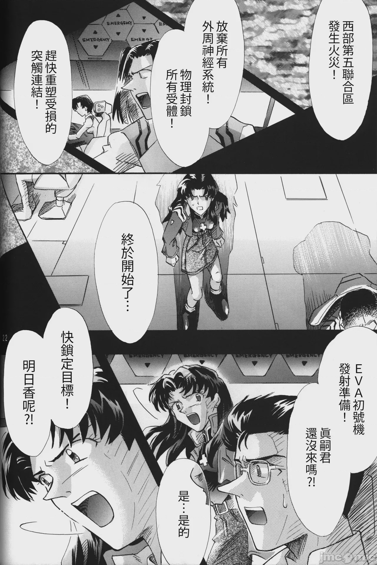 第1话，第 22 页