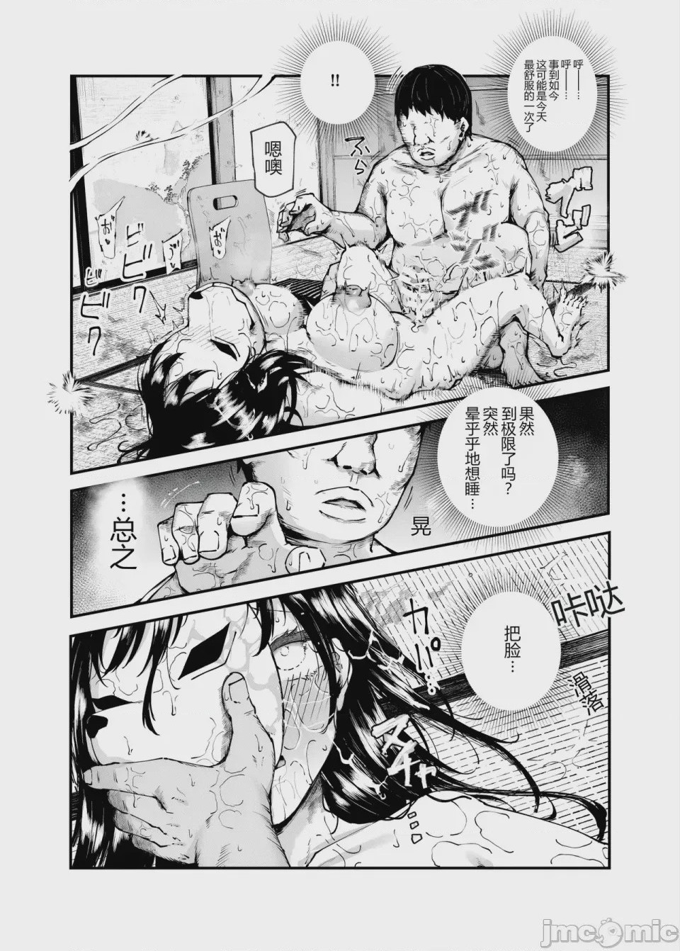 第1话，第 204 页