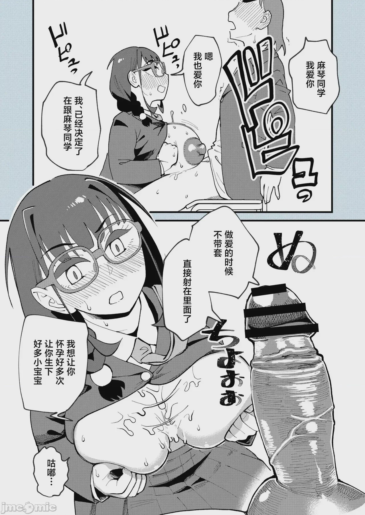 第1话，第 20 页