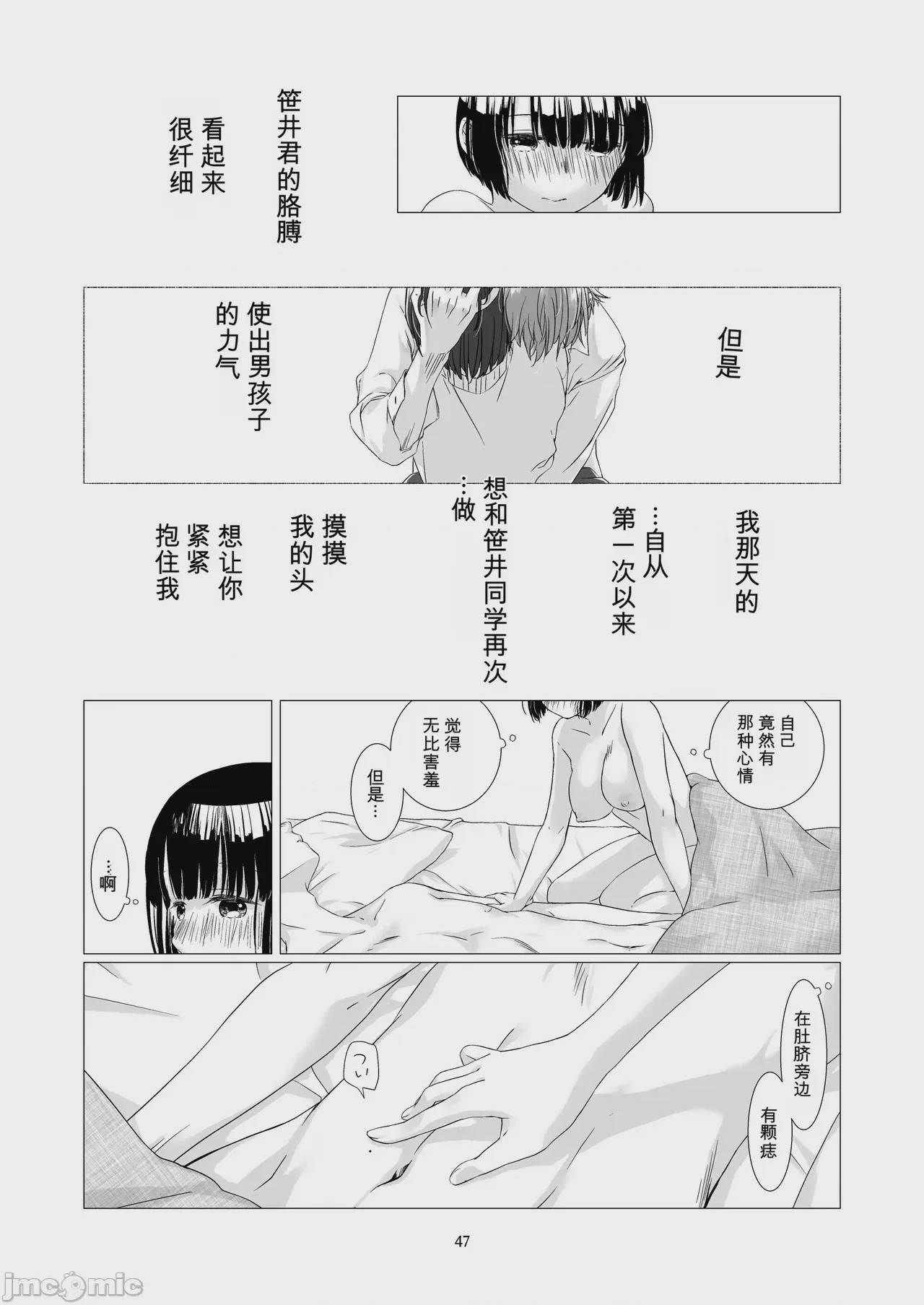 第1话，第 45 页