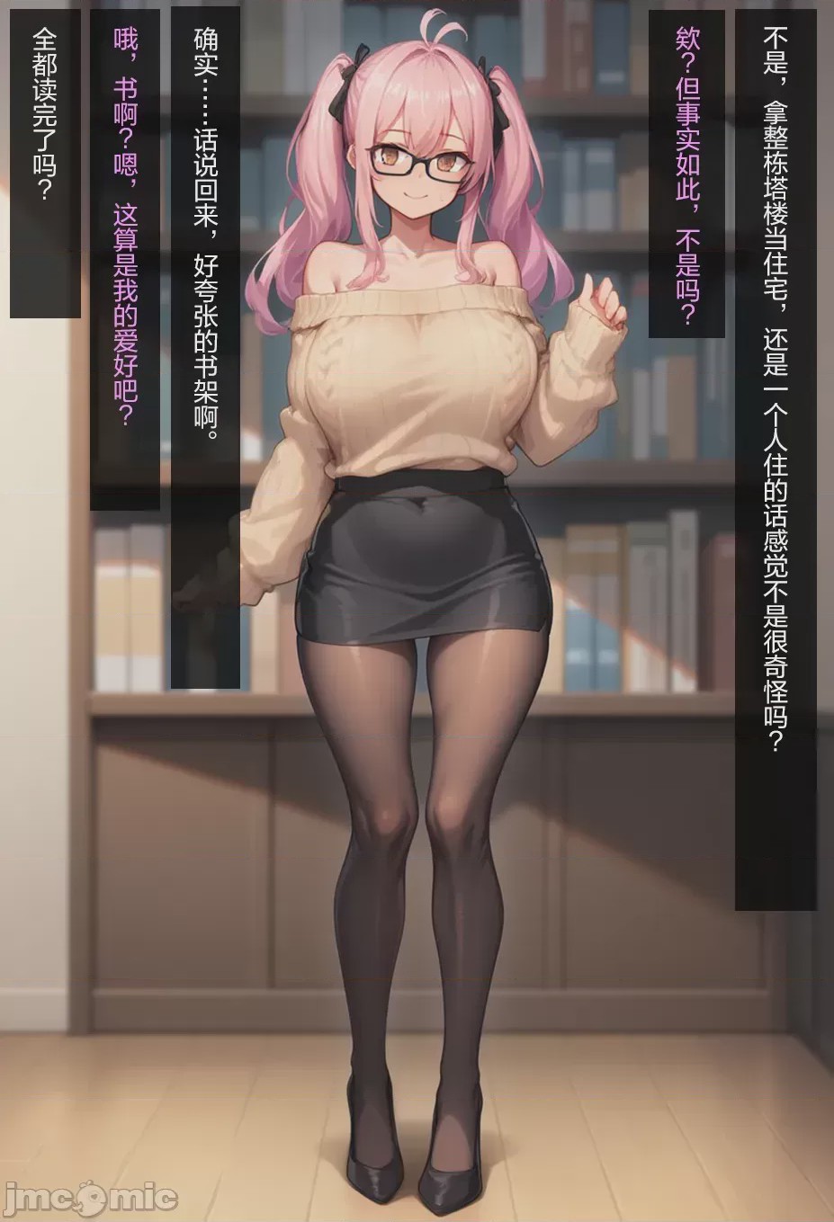 第1话，第 17 页