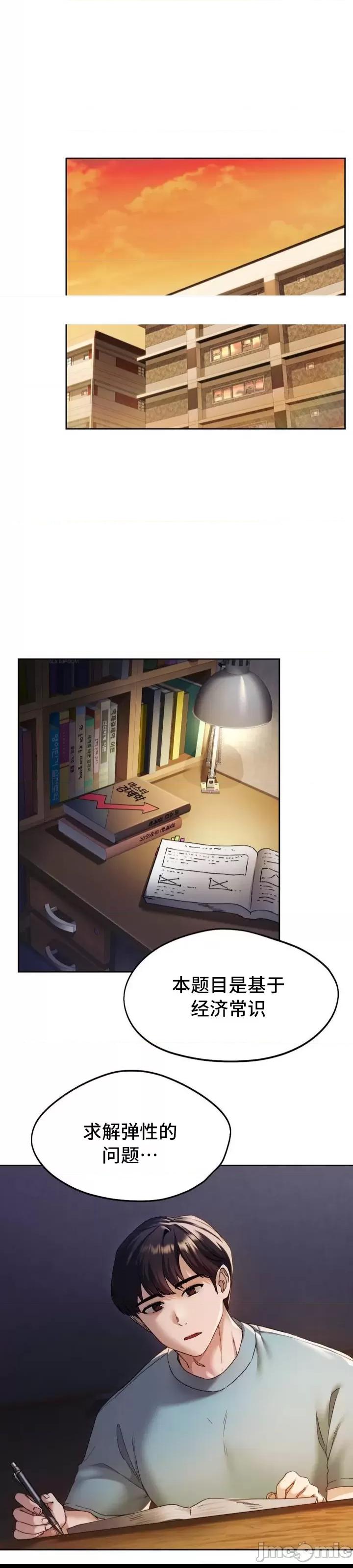 第1话, page 2