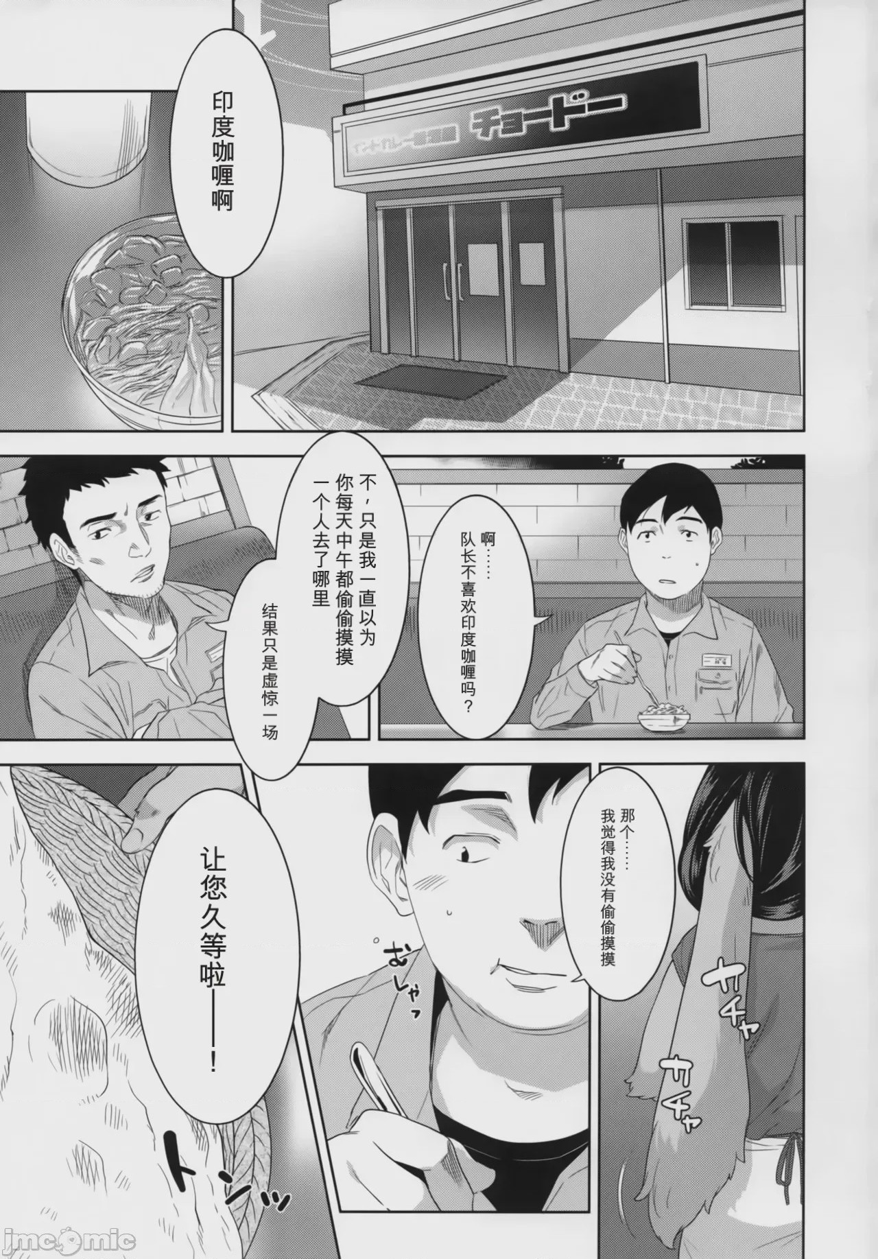 第1话，第 2 頁