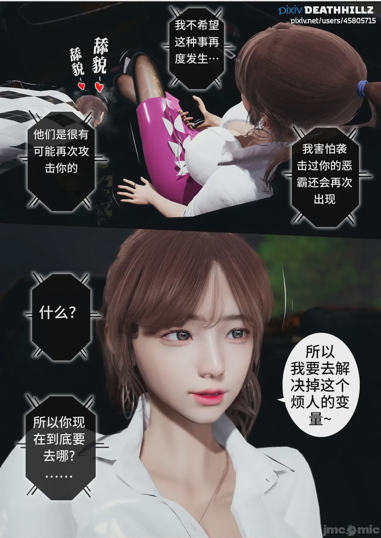第1话，第 1474 页