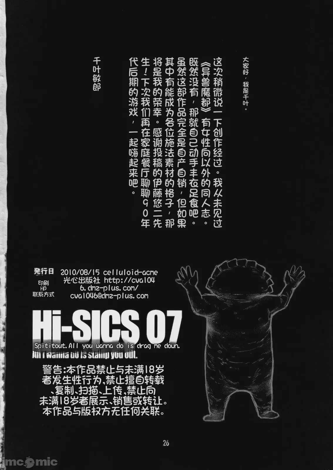 第1话，第 25 頁