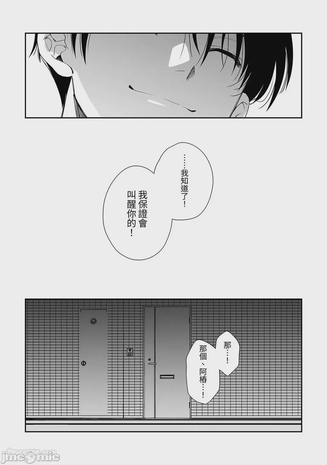 第1话，第 39 頁