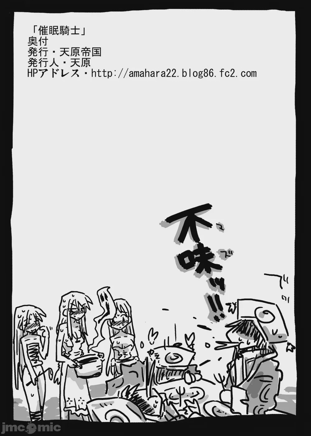 第1话，第 27 頁