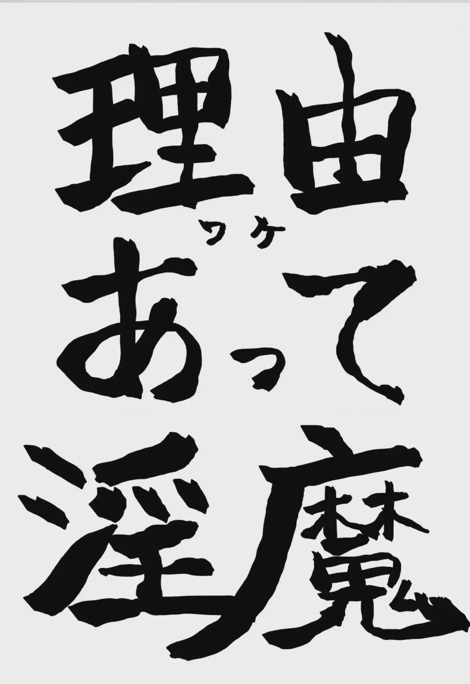 第1话, 페이지 36