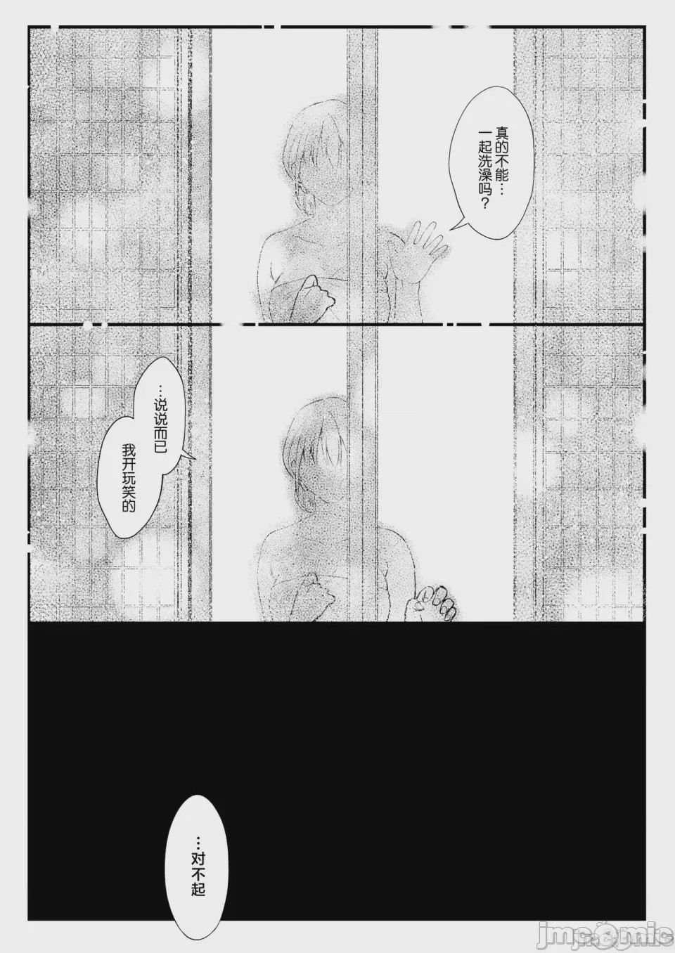 第1话，第 62 頁