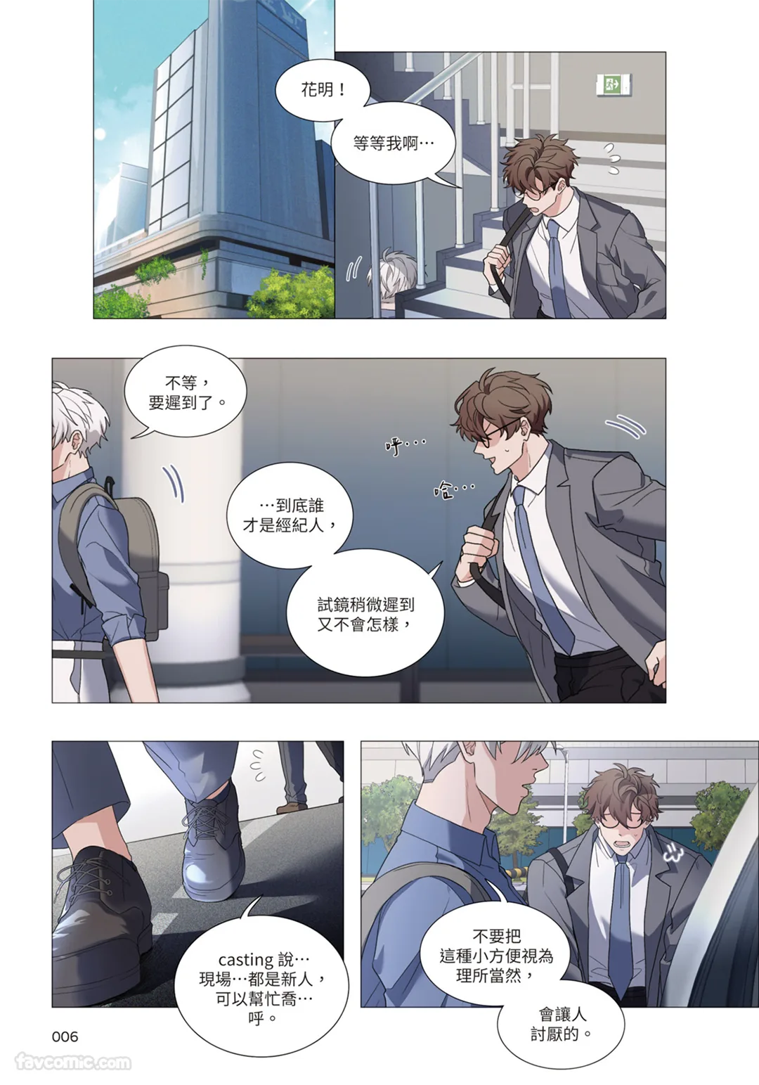 第 1 章, trang 7