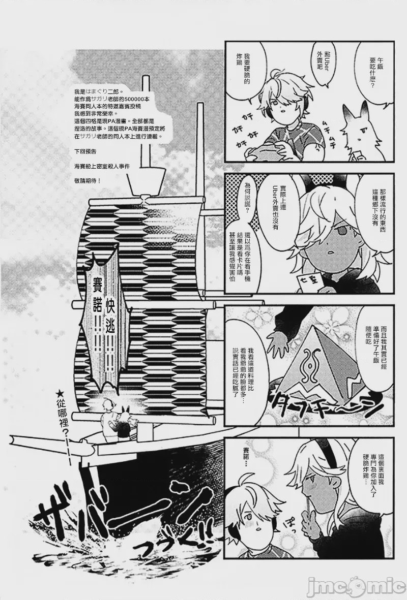 第1话，第 19 页