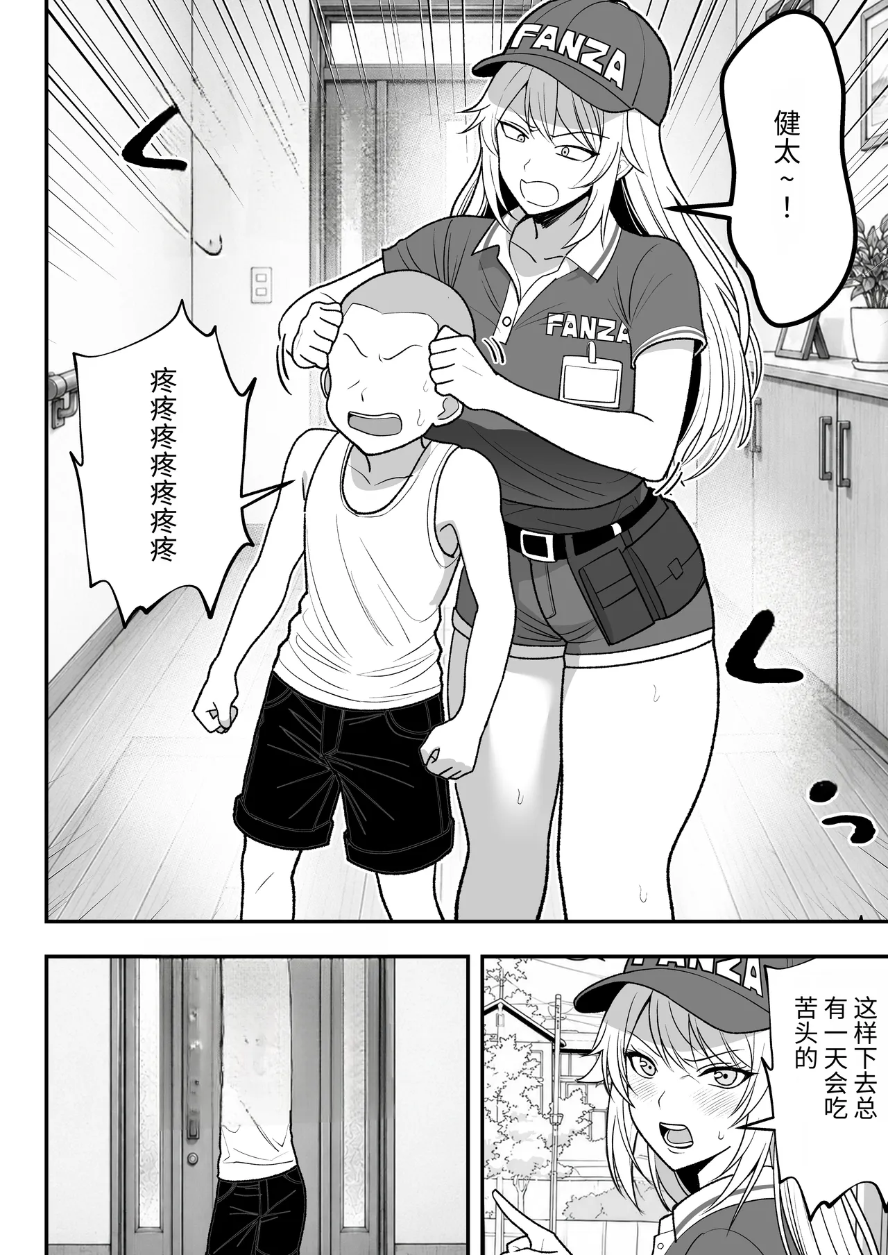 第 1 章, 페이지 15