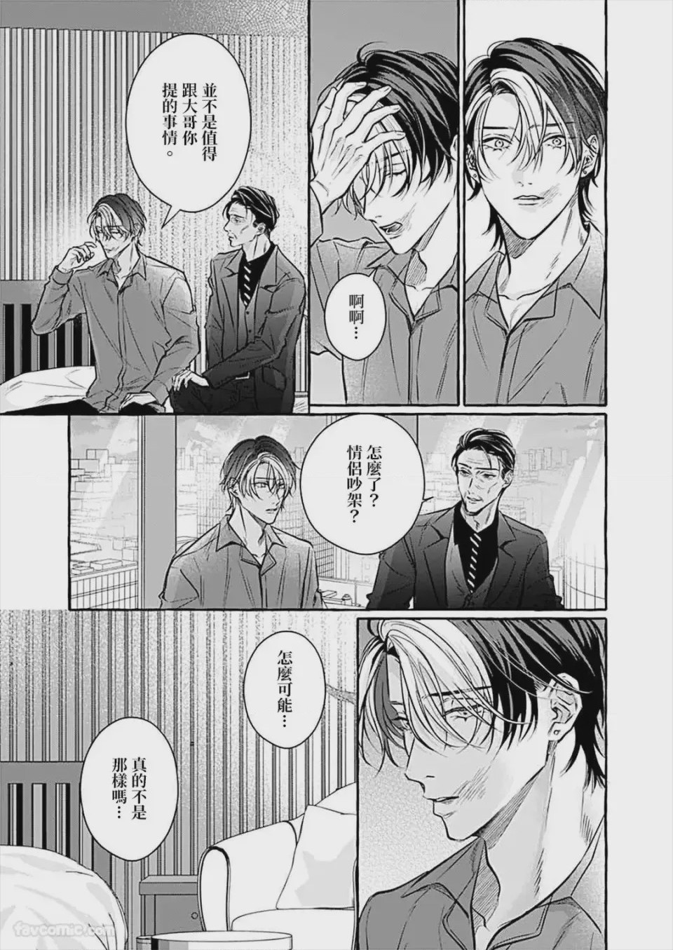 第1话, page 148