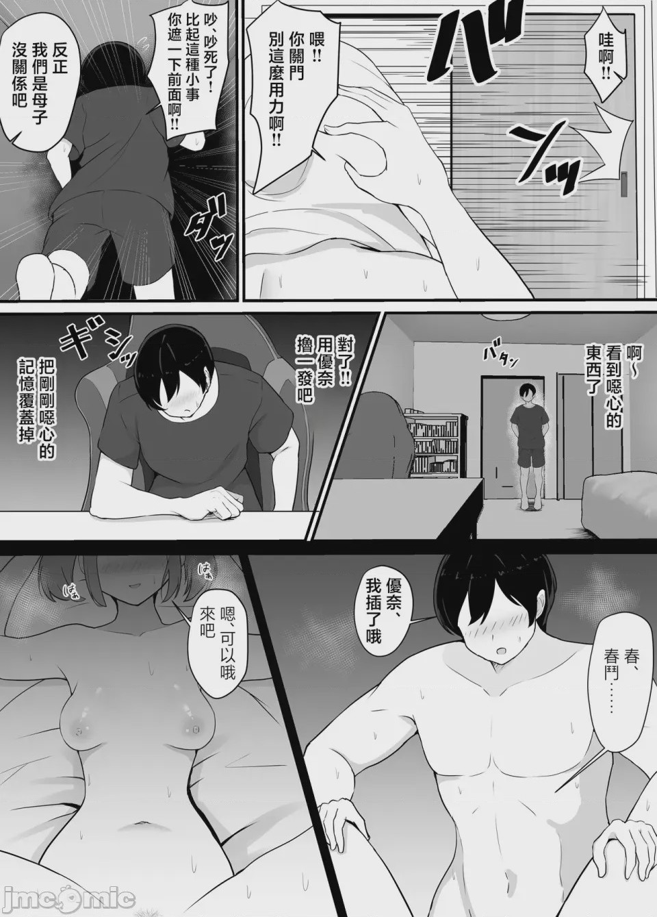 第1话，第 7 頁