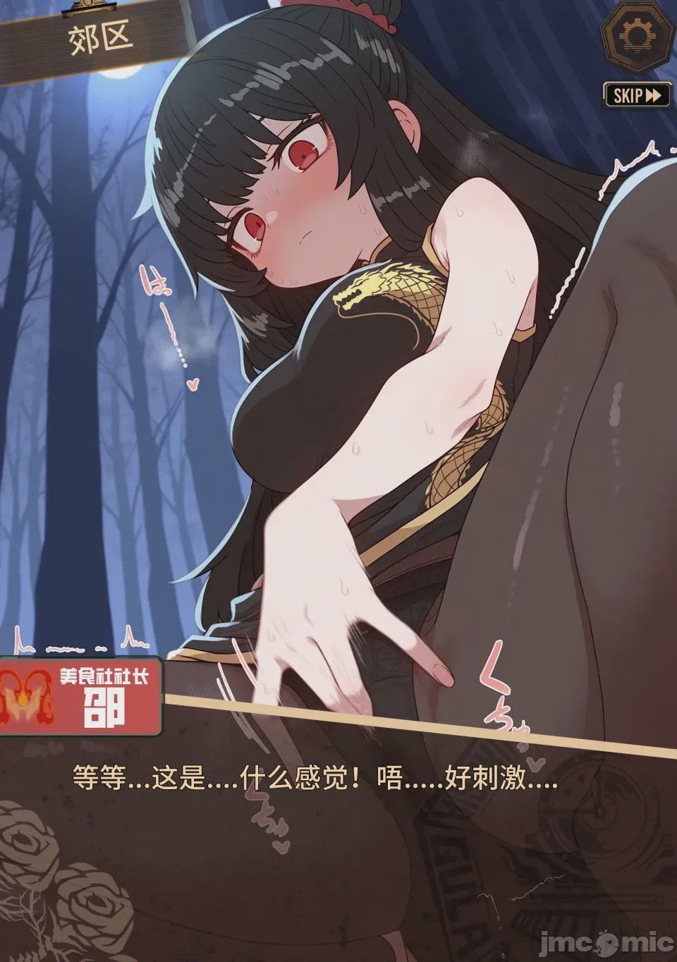 第1话, 페이지 10