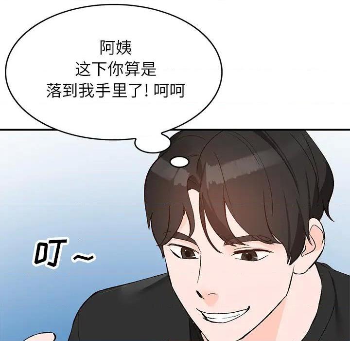 小镇上的女人们 - 她們的小秘密，第 154 頁