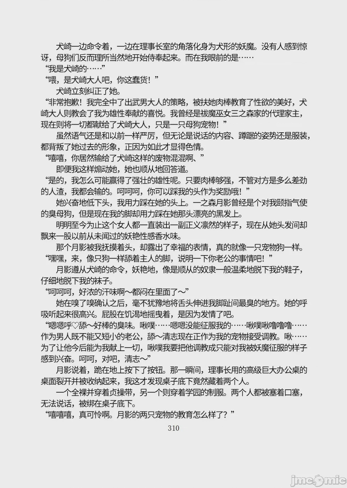 第1话，第 361 页