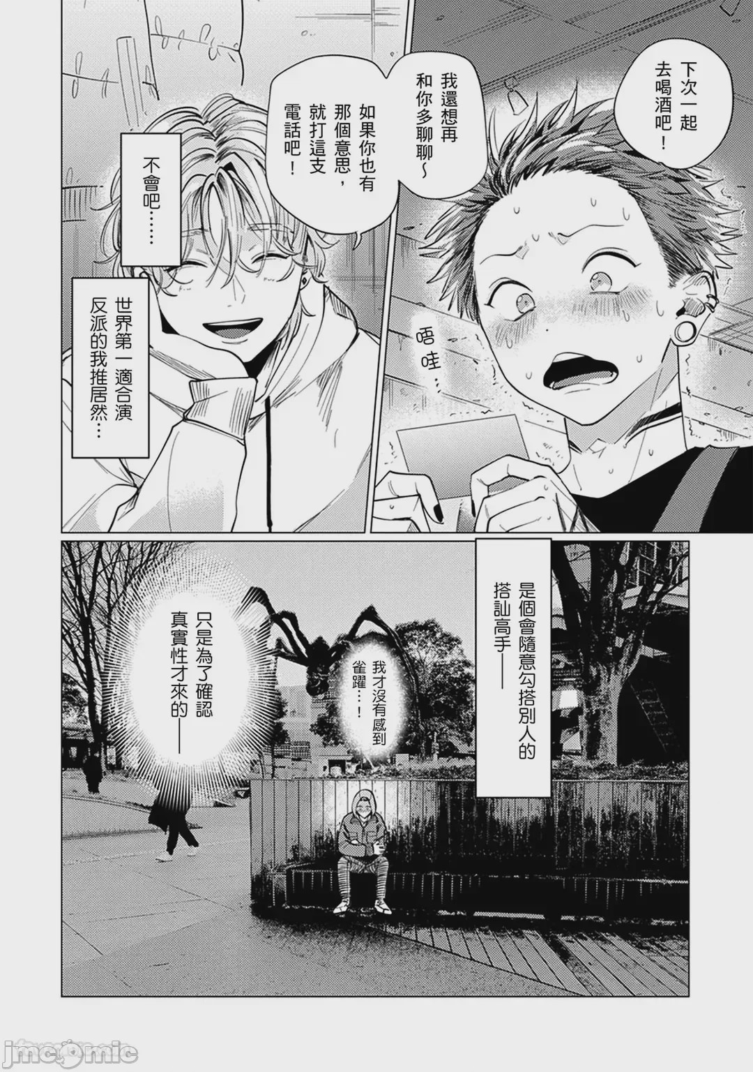 第1话，第 19 頁