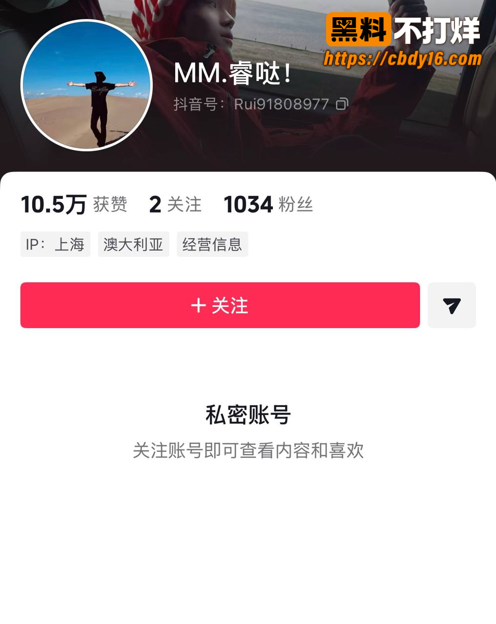 甜妹女网红melina知三当三44