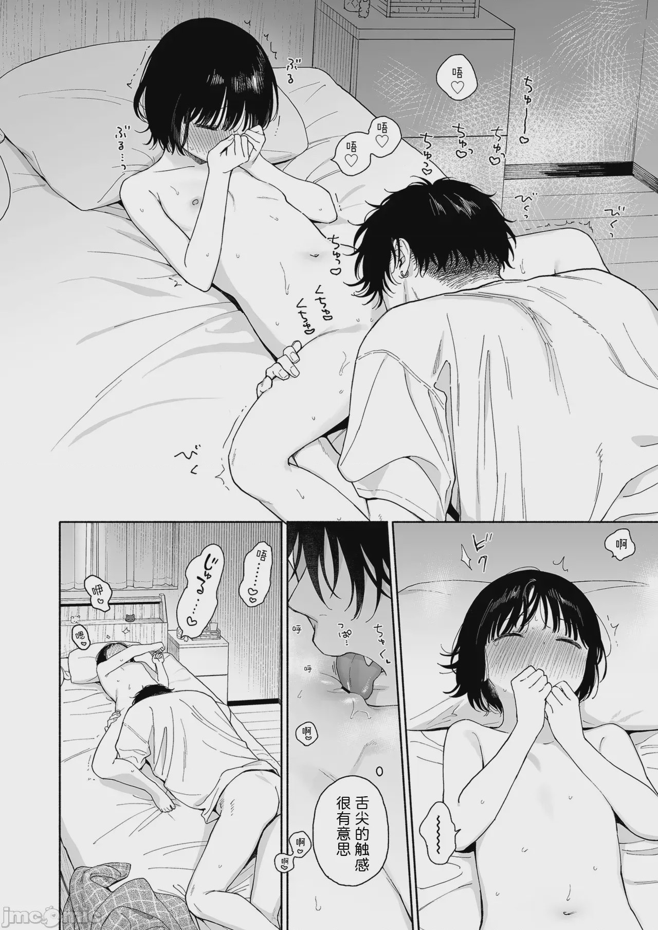 第1话, page 86