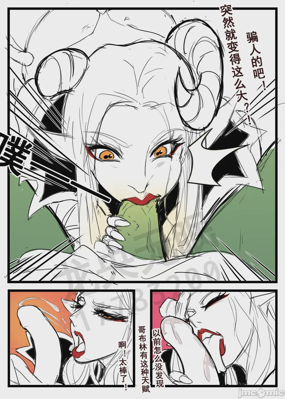 第1话, หน้า 34