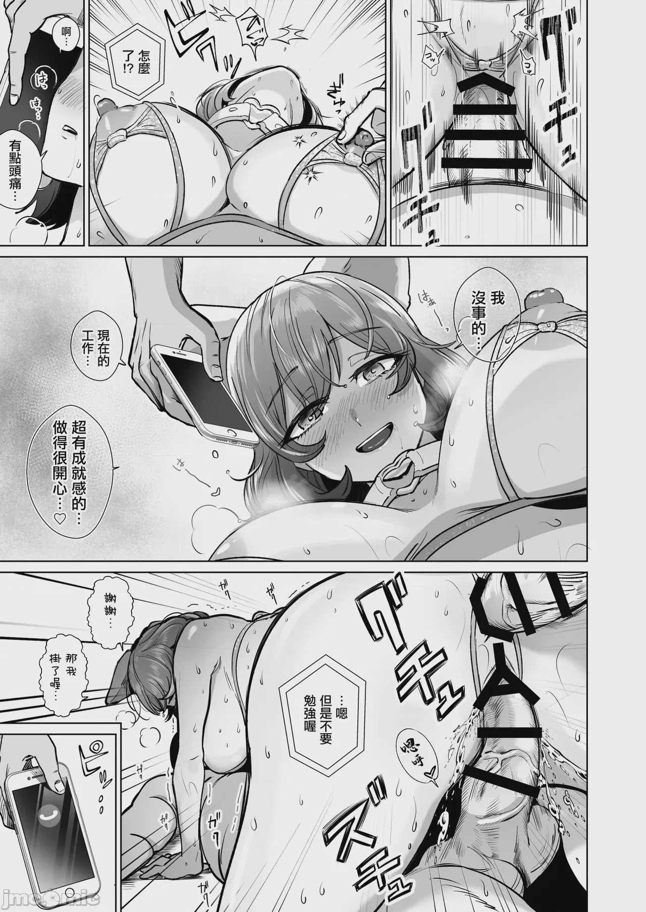 第1话, page 42