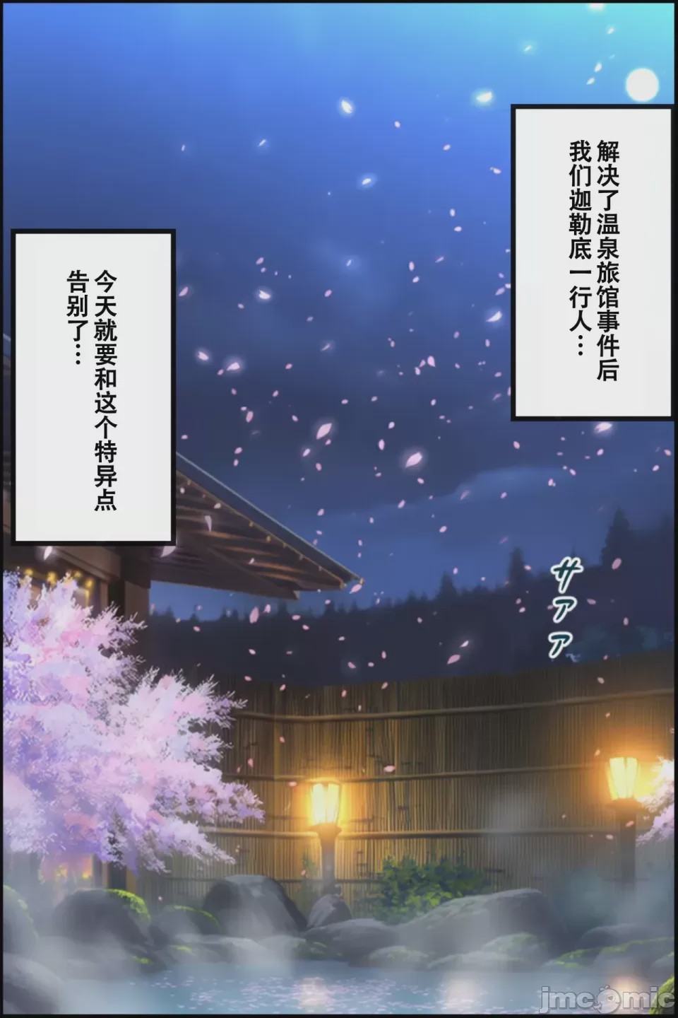 第1话, pahina 2