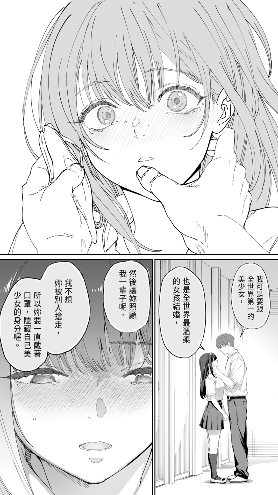 第 1 章, pahina 33