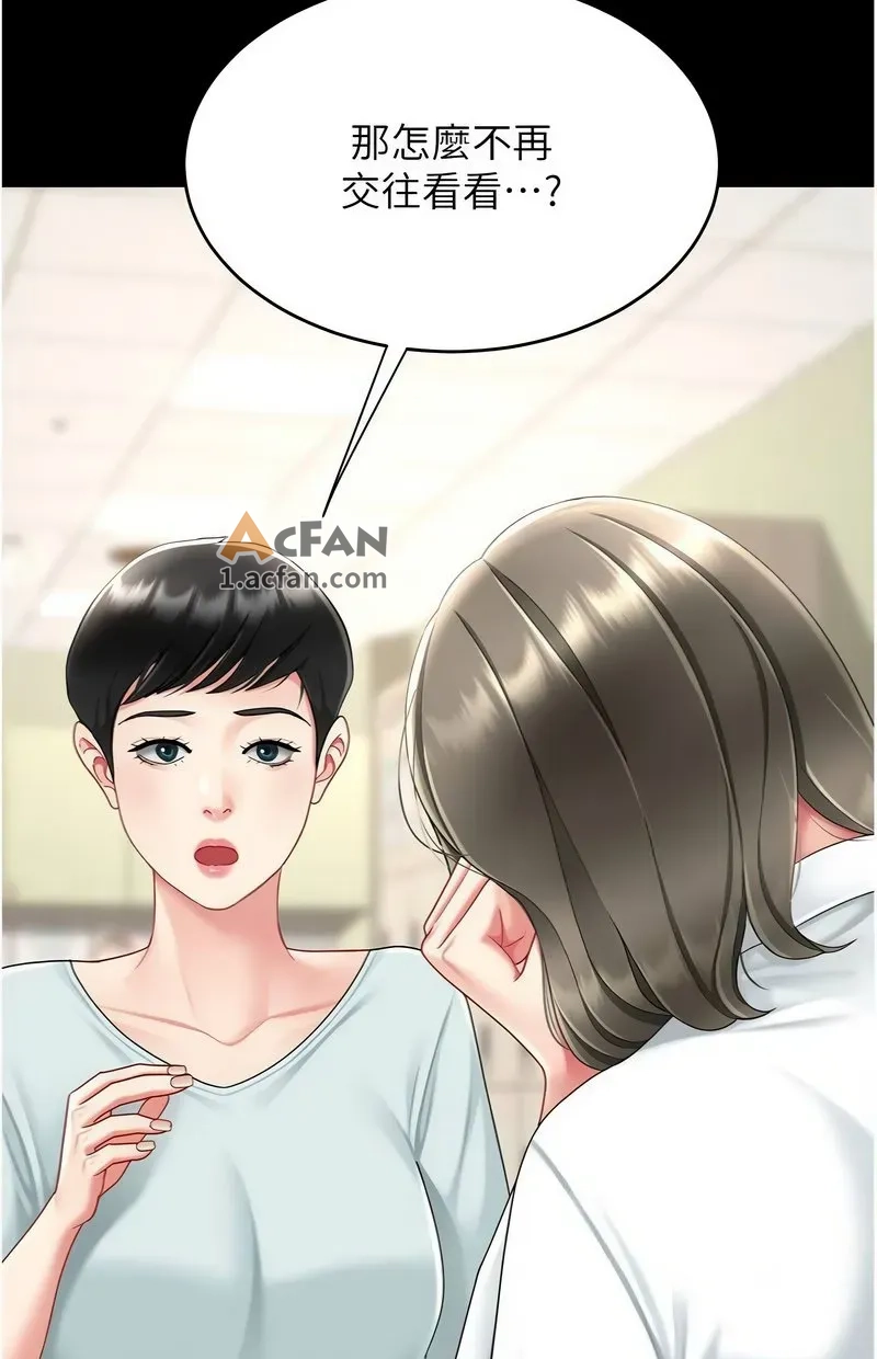 第108话，第 117 页