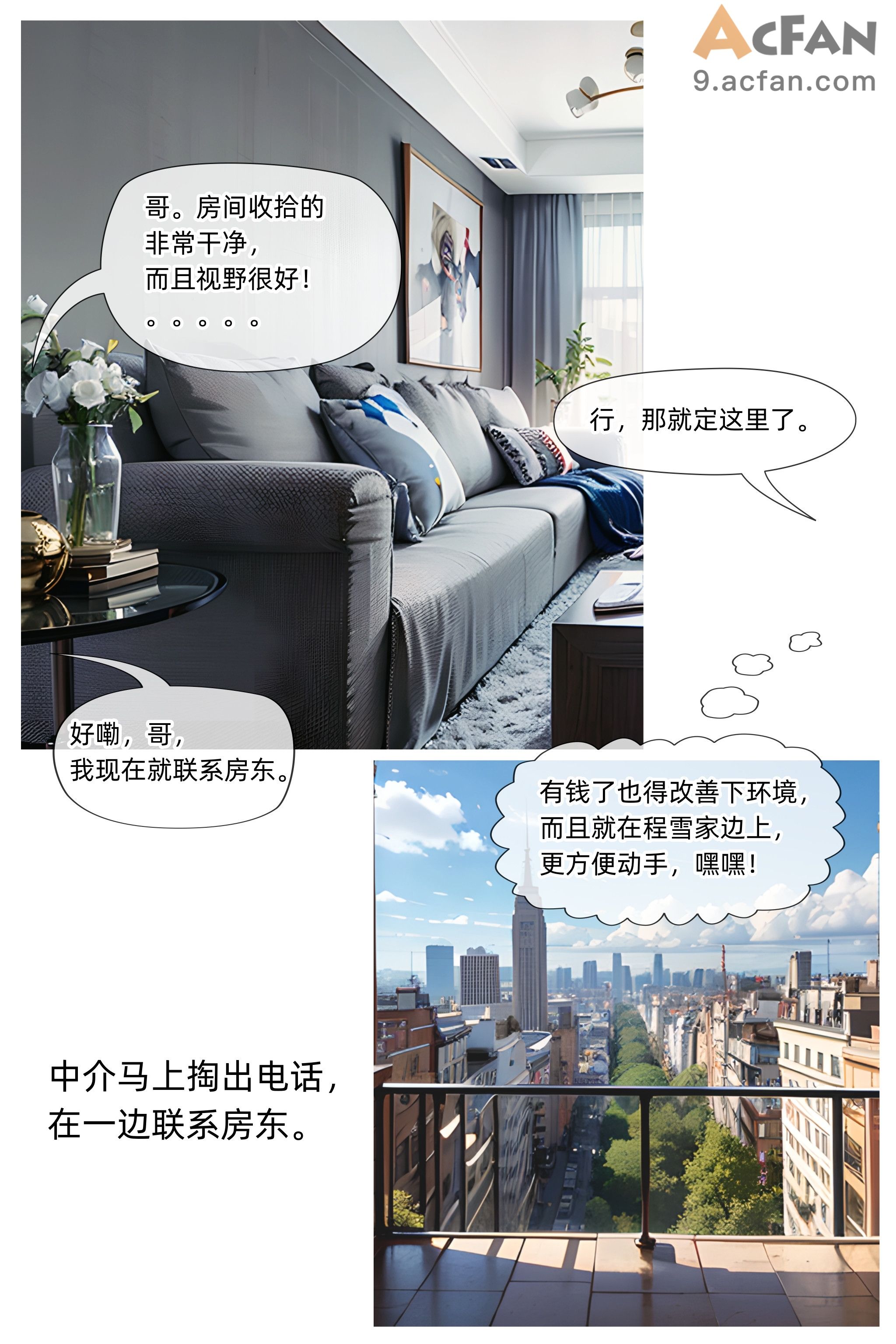 色欲迷情0-3, page 26