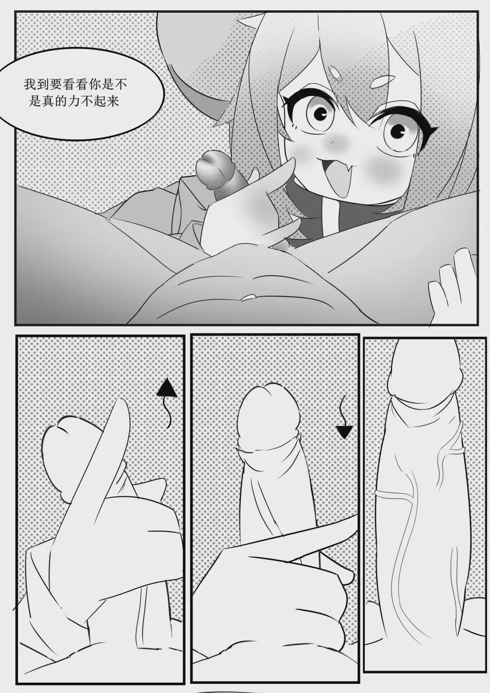 第1话, page 5