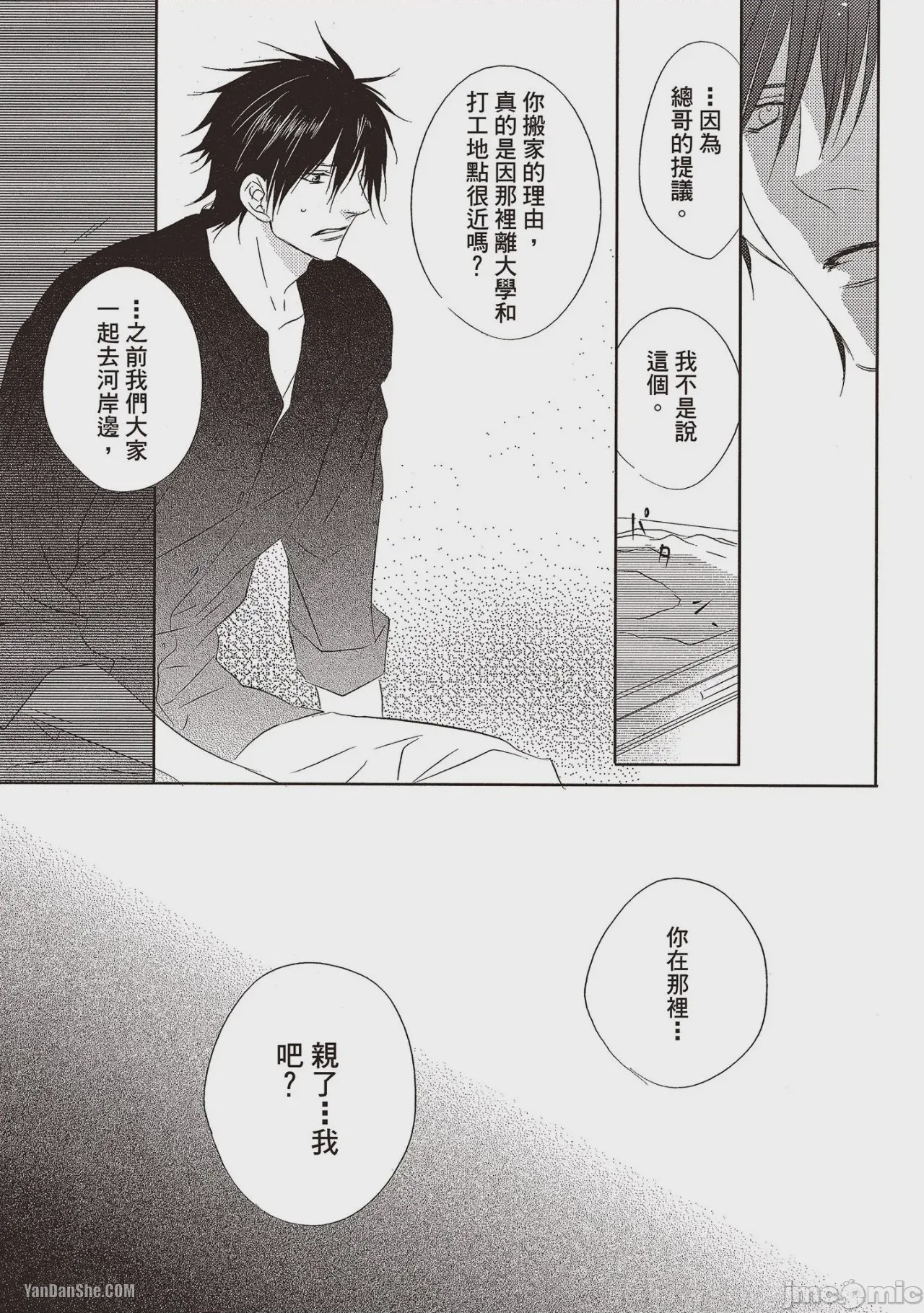 第1话, หน้า 97