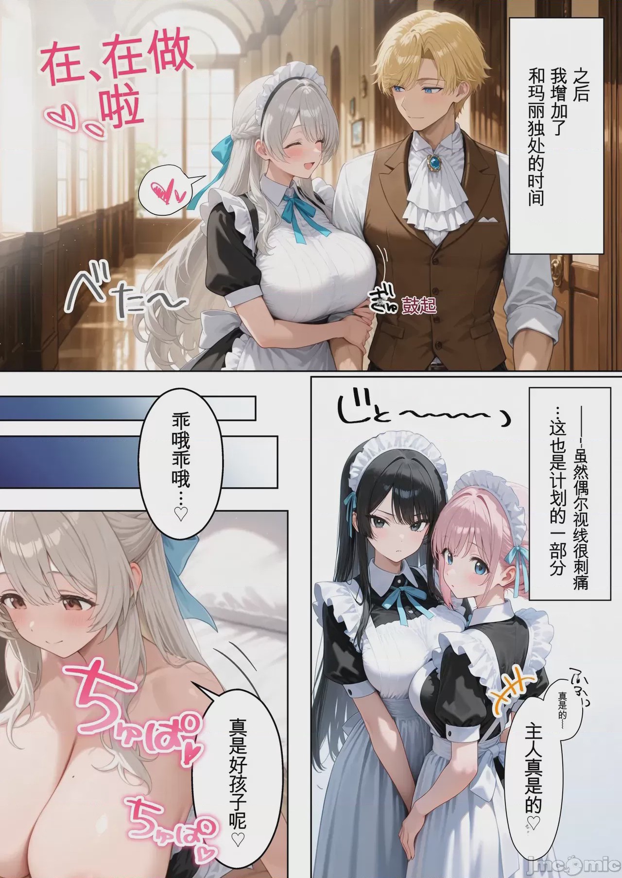 第1话，第 48 頁